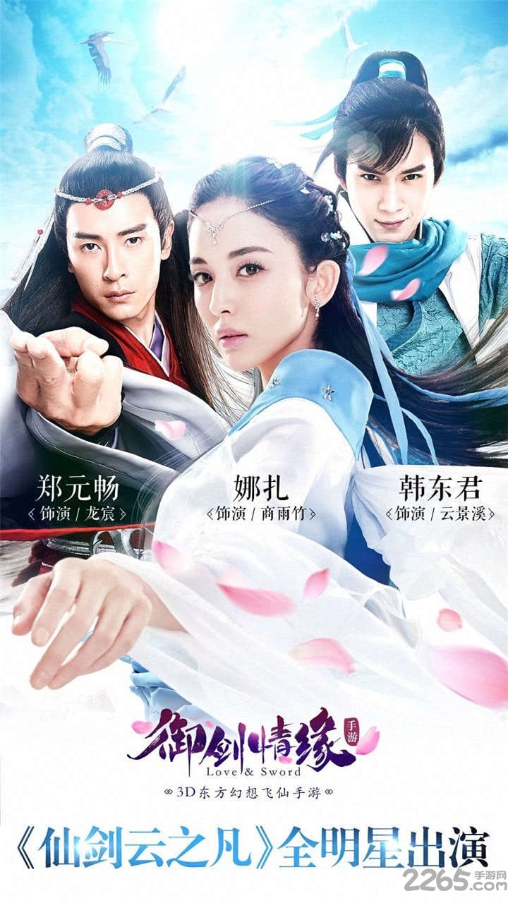 御剑情缘果盘版