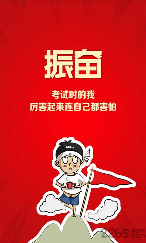 高考宝典手机版