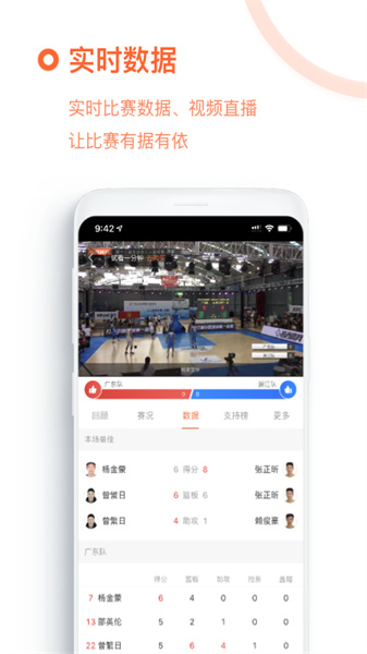 我奥篮球直播 我奥篮球app下载
