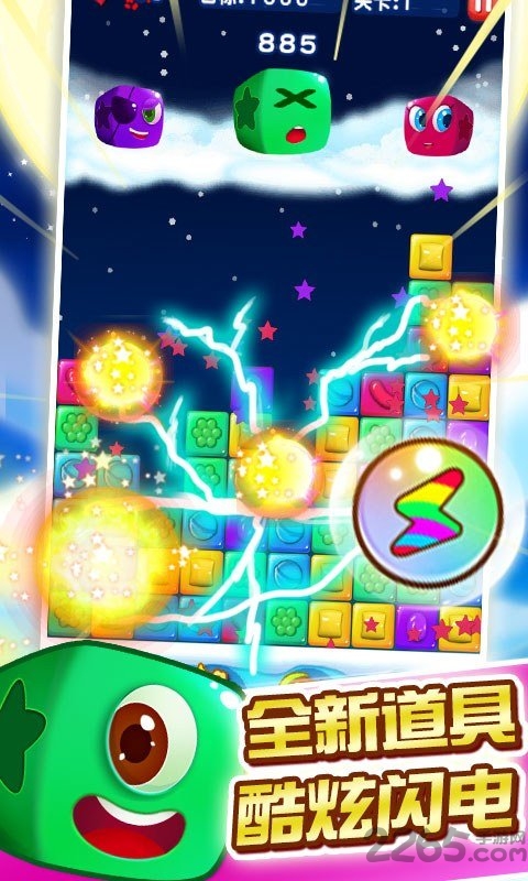 消灭糖果星星官方正版