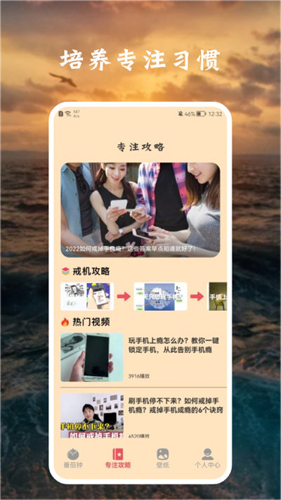 花儿专注最新版