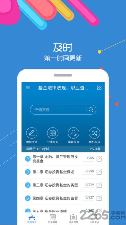 2019基金从业考试题库