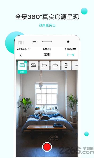 白犀牛app