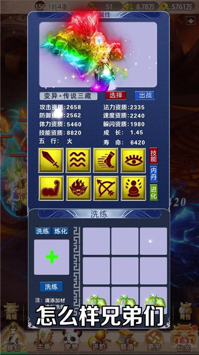 御剑西游手机版