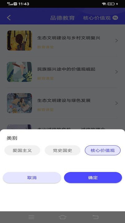 智慧中小学云平台app