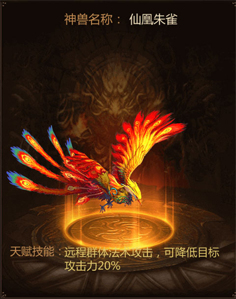 三界战歌神兽指南 三界战歌神兽教程