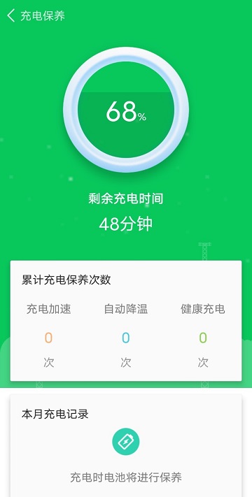 超级省电王软件