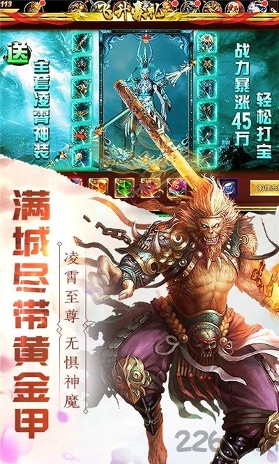 西游九天手游