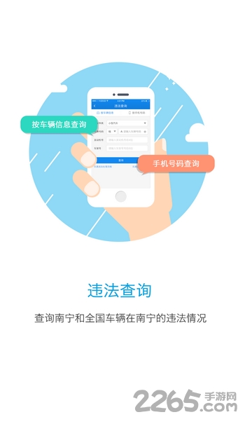 南宁易行通