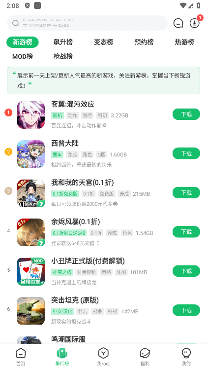 7723游戏盒oppo版本