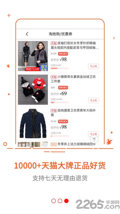 白菜购折扣app