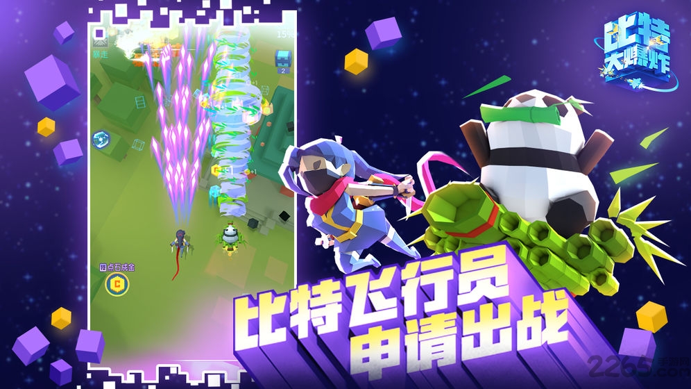 比特大爆炸测试版