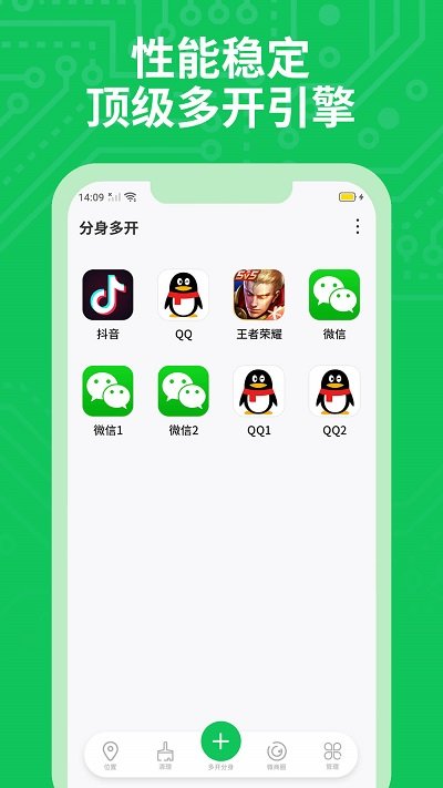 小丫分身多开手机版下载