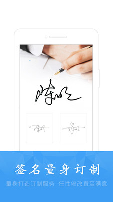 艺术签名设计软件(一笔签)