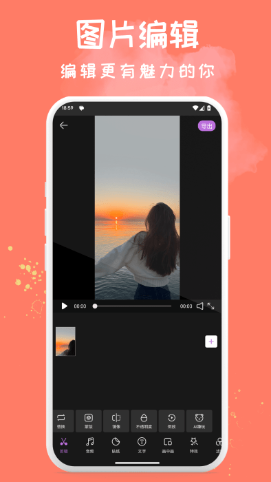 soft软萌相机软件