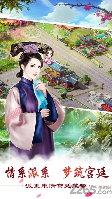 叫我万岁爷手游果盘版