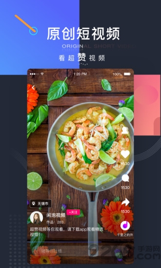 闲泡视频app