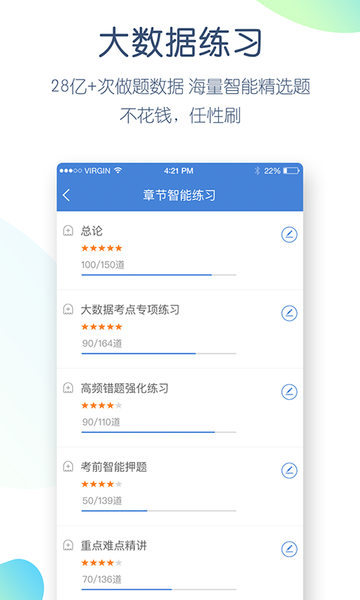 事业单位万题库app 事业单位万题库下载手机版