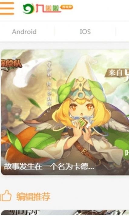 9啦啦游戏平台手机版