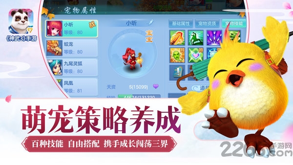 神武3最新版本