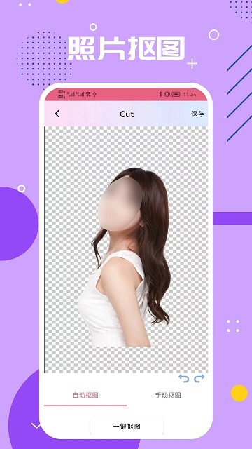 手机psapp