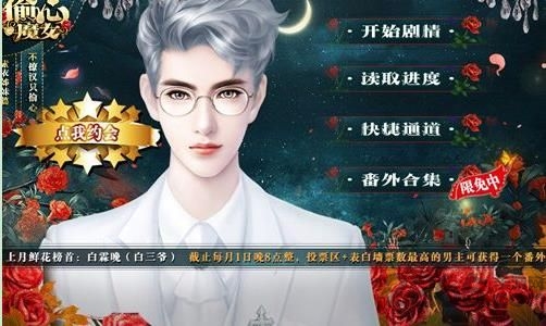偷心魔女游戏