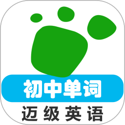 初中英语单词同步学软件