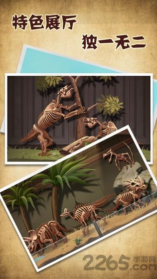 化石博物馆游戏