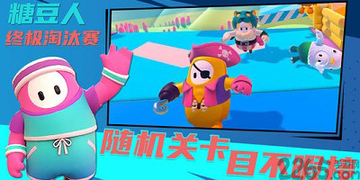 淘汰赛游戏