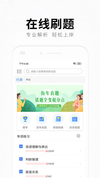 华业教育app 华业教育官方下载