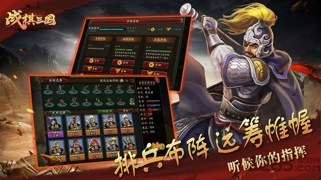 战棋三国小米游戏