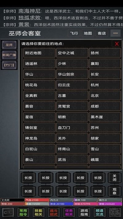 逍遥人生手机版