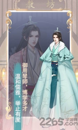 公主的养成物语手机版