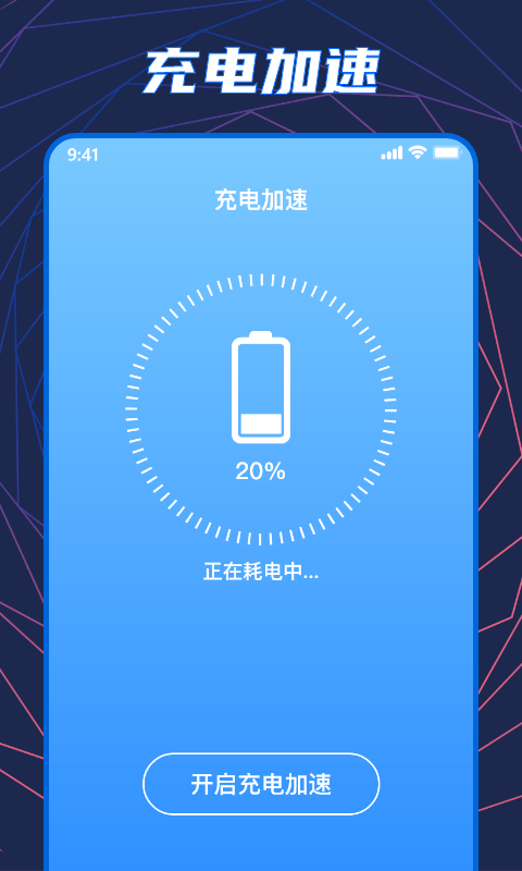 巽杰手机温度检测app