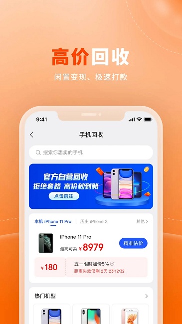爱乐物app