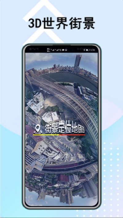 街景定位地图app