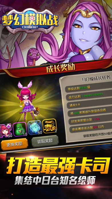 梦幻模拟战online