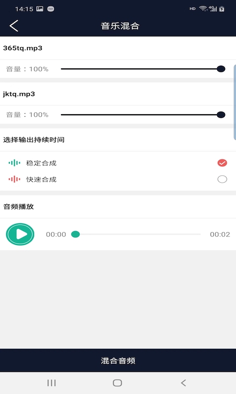 快享音频编辑器app