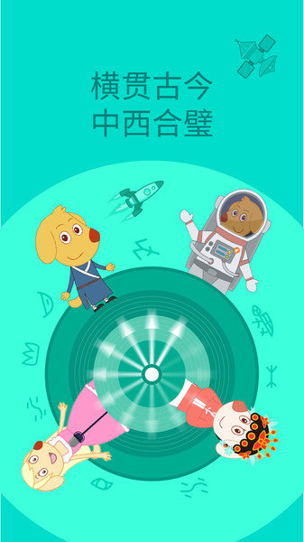 艾立特早教app