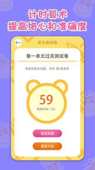 一年级数学上册人教版