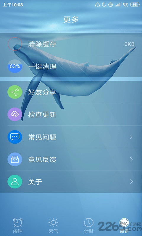 小鱼闹钟下载
