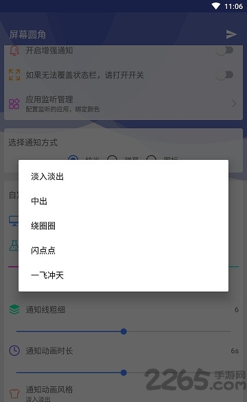 屏幕圆角sharp下载