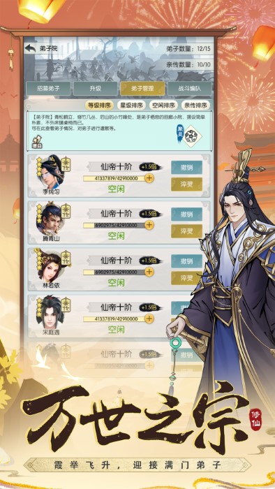 无极仙途折扣平台