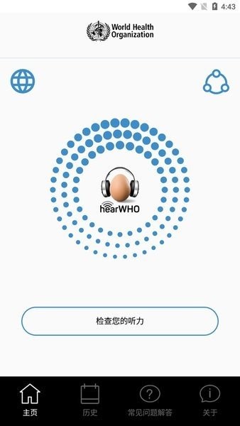 hearwho测试听力 hearwho中文版官方版