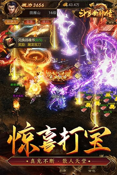 斗罗封神传传奇手游官方版 斗罗封神传手游下载安装