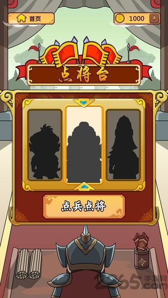 成语大将军手游红包版