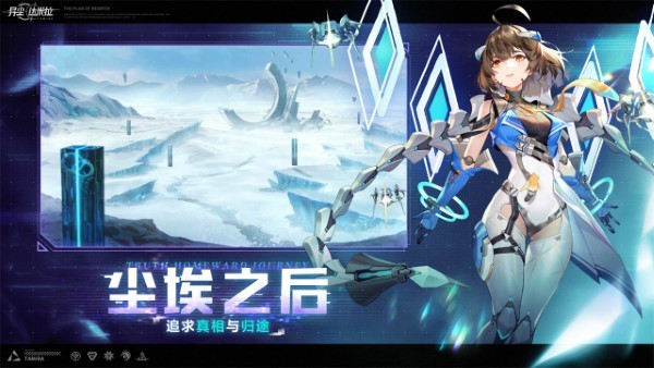 异尘达米拉官服