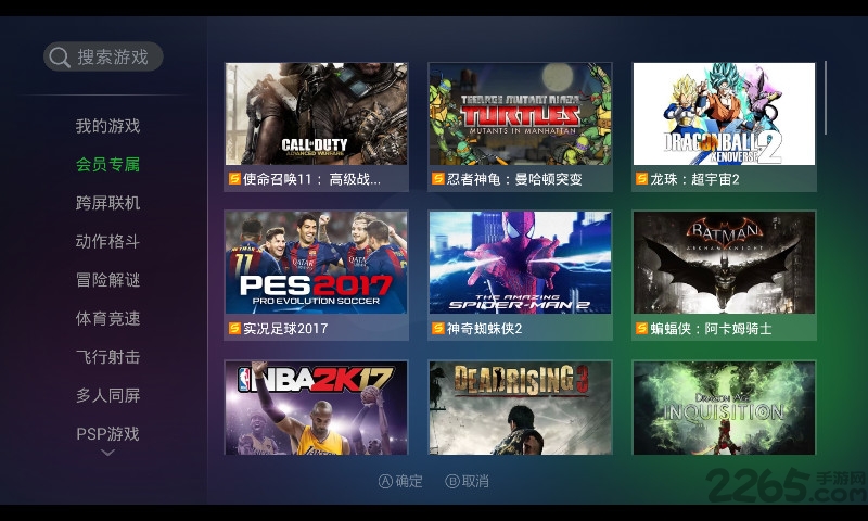格来云游戏无限试玩破解版