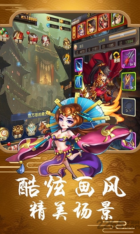 少年梦三国手游