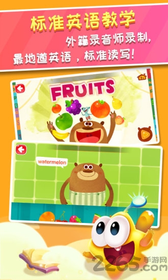 星娃娃学前班最新版软件
